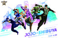『JOJO×SHIBUYA』『ジョジョの奇妙な冒険』アニメーションシリーズとのホテルコラボレーションを開催!