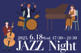 吉祥寺で一夜限りのジャズ体験 フリーフローとブッフェで大人の贅沢な時間を楽しむ「Jazz Night」を初開催