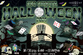 【SHIBUYA STREAM HOTEL】渋谷のホテルで楽しむハロウィンナイト「NEO SHIBUYA HALLOWEEN 2025」非日常空間で国際色豊かなDJとアートが織りなす一夜限りのイベント