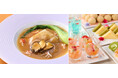 横浜東急REIホテルで「中国四大料理めぐりフェア」開催!フカヒレや牛タンを味わえる特別ランチを2,900円~提供