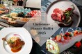 札幌の冬を楽しむ「Christmas Dinner Buffet 2025」。贅沢なブッフェスタイルで家族や友人と過ごす特別なクリスマスディナー