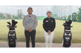 プロゴルファー山下美夢有選手・勝将選手姉弟で語る ゴルフがもっと楽しくなるレッスンムービーをYouTube限定公開