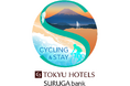 伊豆・三島・横浜の魅力を自転車で再発見！東急ホテルズとスルガ銀行が秋の共同サイクリングイベントを10月・11月に開催。アテネ五輪代表の田代恭崇氏が全4回を監修・先導