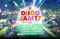 東急（株）グループとアサヒビールの共同企画によるBEER CAMP SPECIAL EDITION「DISCO JAM17」を10月2日（金）に開催！