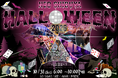 渋谷のカルチャーが交差する一夜！本格DJパフォーマンスからマジックなどの体験型コンテンツまで集結する昨年より進化したハロウィンイベントをSHIBUYA STREAM HOTELで開催！