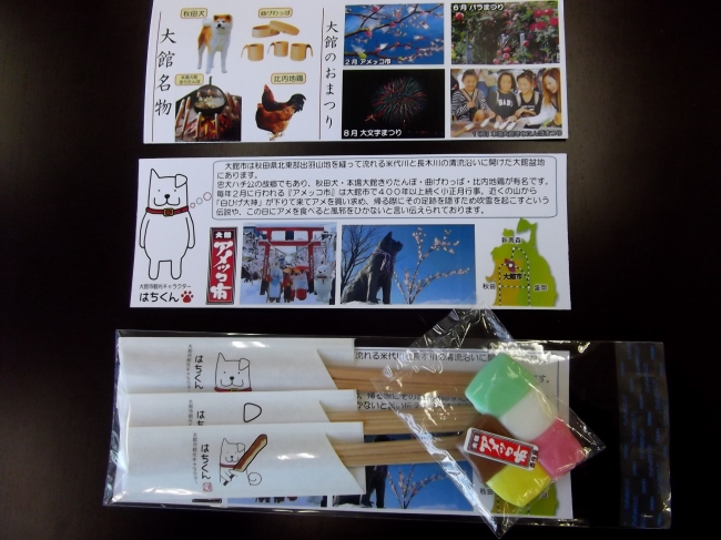 プレゼント：秋田杉の間伐材割り箸と飴