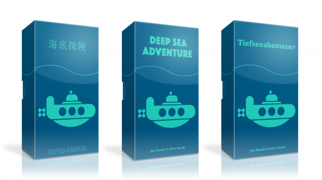 海底探険　Deep Sea Adventure　（左から：日本語版、  英語版、  ドイツ語版）