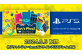 【本日発売】「レッツプレイ!オインクゲームズ」PlayStation 5版発売決定!Nintendo Switch版、Steam版のコンプリートエディション発売も
