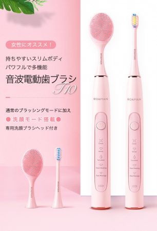 日本初上陸！】世界で約200万本を販売した電動歯ブラシがついに日本で 