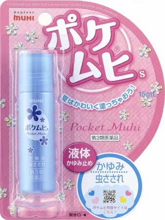キティちゃんポケムヒケース ハローキティ：「ポケムヒ」コラボケースを限定販売 - MANTANWEB