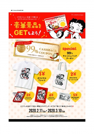 Betty Boop(TM)コラボグッズ