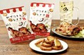 【がブリチキン。】名物“骨付鳥”の味わいを表現した、「がブリチキン。ラスク」が新登場!