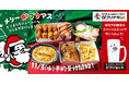 【がブリチキン。】メリーがブリマス！今年は“骨付鳥メイン”のBOXが新登場！クリスマスの定番「がブリマスBOX」が11月5日（水）より予約開始