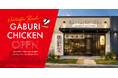 【がブリチキン。】アメリカロサンゼルス2号店「Gaburi Chicken Huntington Beach」がオープン！