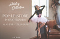 セミオーダーレオタードブランド「stina」 初の期間限定ショップ “Holiday Collection in 表参道” 開催