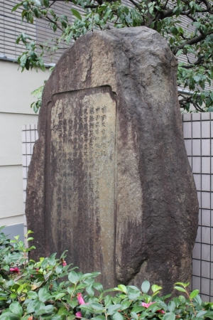 京都ホテルオークラ北側にある「前田又吉銅像記碑」