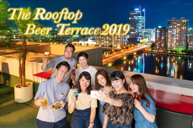 ホテルオークラ新潟 地上50メートルのビアガーデン The Rooftop Beer Terrace 開催 オークラ ホテルズ リゾーツのプレスリリース
