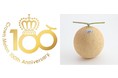 【オークラアクトシティホテル浜松】「“静岡クラウンメロン”栽培開始100周年 特別ディナー」2021年12月8日（水）開催