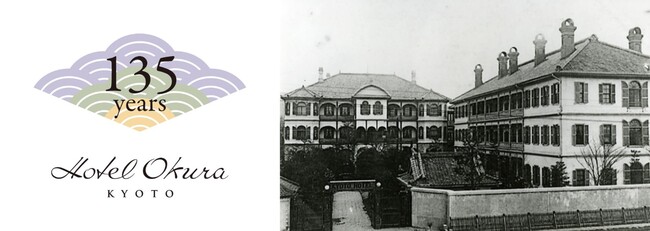 創業135周年記念ロゴマークと、開業初期の京都ホテル 創業135周年記念ロゴマークと、開業初期の京都ホテル