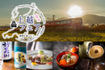 【ホテルオークラ新潟】新潟県内の魅力を発信するレストランイベント「新潟を食べよう~上越フェア~」を2月1日より開催