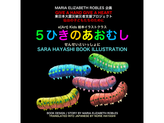 オークラフロンティアホテルつくば にて Sara Hayashi展開催 オークラ ホテルズ リゾーツのプレスリリース