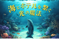 【ホテルオークラ東京ベイ】オリジナル謎解きプログラム付き宿泊プランを2026年4月27日（月）より販売