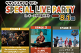 【オークラ千葉ホテル】「サウンドスタジオ ラパン　SPECIAL LIVE PARTY in オークラ千葉ホテル」を8月1日に開催