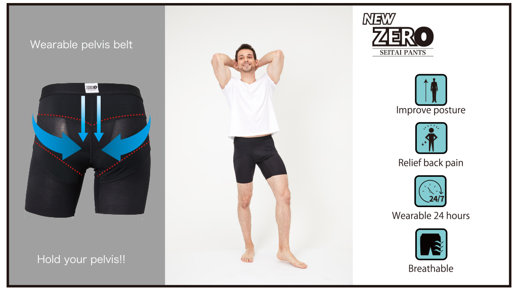 腰へのストレスZEROを世界に 男性用骨盤矯正パンツ「整体パンツNEW ZERO」海外展開をスタート｜株式会社ボディスプラウトのプレスリリース