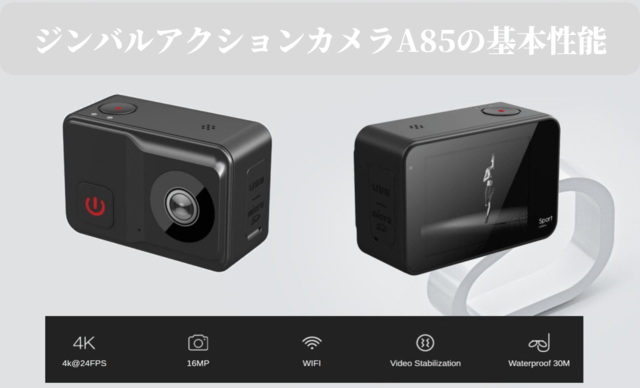 ジンバル スタビライザー内蔵型 手ぶれ補正抜群 スマートなアクションカメラをmakuakeにて販売開始 株式会社ケイヘブンズのプレスリリース