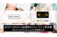 NEXYZ.グループのボディアーキがRIZAPグループへ2店舗目　8月23日（金）開業「BODY ARCHI chocoZAP高崎西口店」