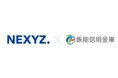 NEXYZ.（ネクシーズ）が飯能信用金庫と脱炭素支援で業務提携　カーボンニュートラルに向けて求められる中小企業の省エネ投資を後押し