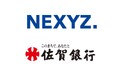 佐賀銀行がCO₂排出削減量を報告 ネクシーズZEROの脱炭素社会に向けた省エネ設備導入支援