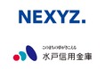 NEXYZ.(ネクシーズ)が水戸信用金庫と脱炭素支援で業務提携 カーボンニュートラルに向けて求められる中小企業の省エネ投資を後押し