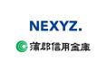 NEXYZ.(ネクシーズ)蒲郡信用金庫と業務提携 カーボンニュートラルに向け省エネ設備導入を支援する地域密着金融の取組み