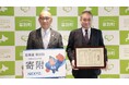 NEXYZ.ファシリティーズ 「企業版ふるさと納税」を活用し北海道 幕別町へ寄附