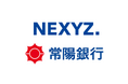 NEXYZ.(ネクシーズ)と常陽銀行が脱炭素支援で連携 中小企業の省エネ設備導入による地域経済と環境貢献の好循環