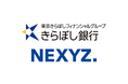 きらぼし銀行とNEXYZ.がビジネスマッチング契約締結 省エネ設備導入支援で首都圏のカーボンニュートラルを推進