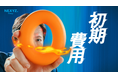 「ネクシーズZERO」今月より東海テレビでCM放送開始 愛知・岐阜・三重の約500万世帯をカバー