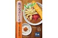 「そば処 めとろ庵」 期間限定メニュー『魚ソ天カレーそば』販売開始!!