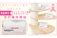 SUMIKAの人気商品"グルーミングお掃除ブラシnyadeco🐾"に「キャットリボン運動」との数量限定コラボパッケージ登場!公式オンラインショップにて先行発売開始