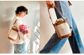 パリの街角で見つけた、ときめきのかたち。甘くやさしい「しあわせのバケツ」q bag paris「miel(ミエル)」発売