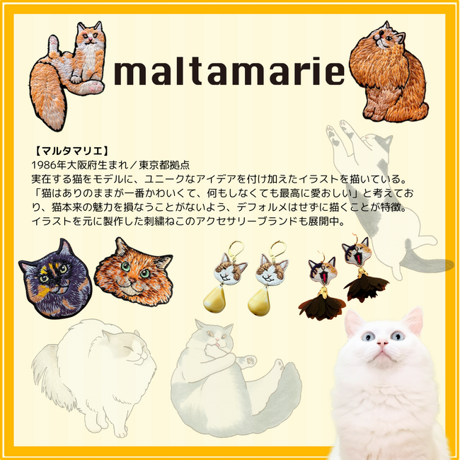 ☆新発売☆肌ざわりがまるで猫ちゃん?!人気イラストレーター×SUMIKAの