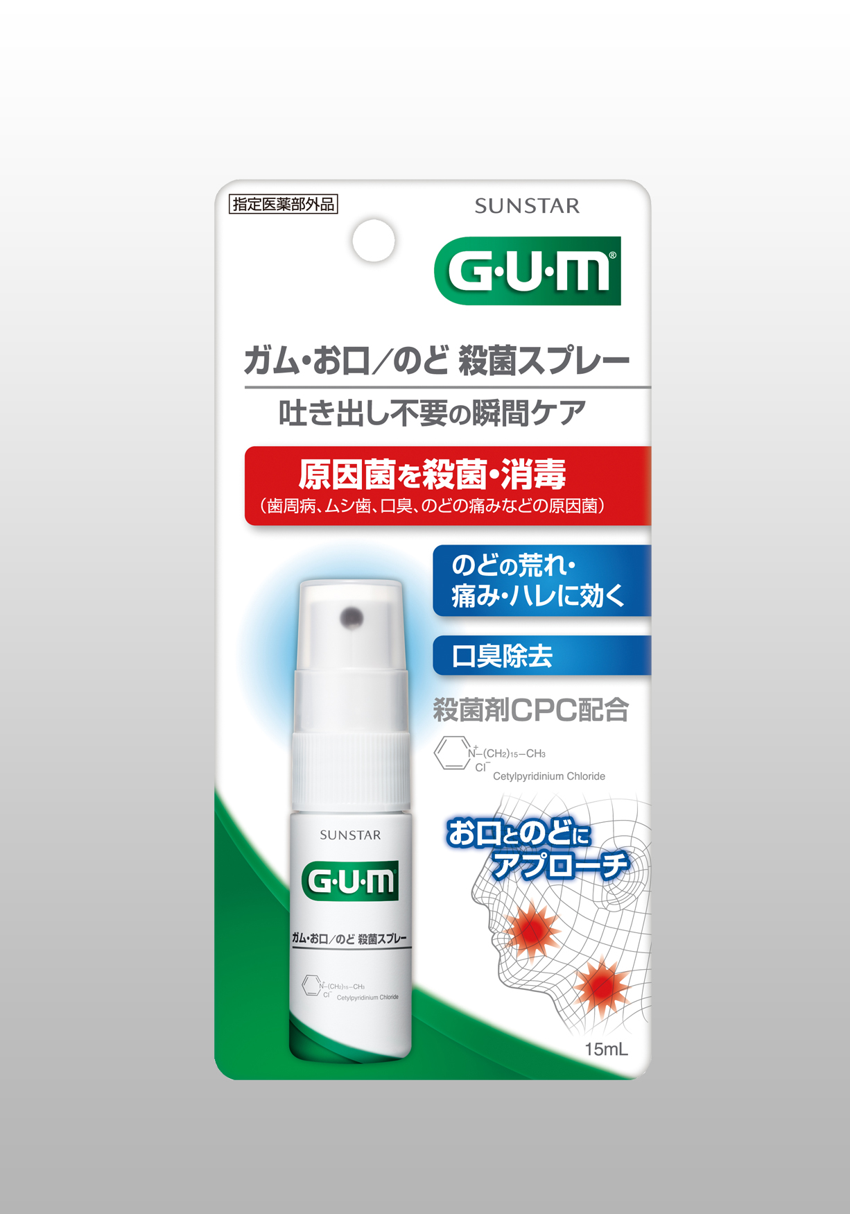 GUM お口／のど 殺菌スプレー 15ml ×9個