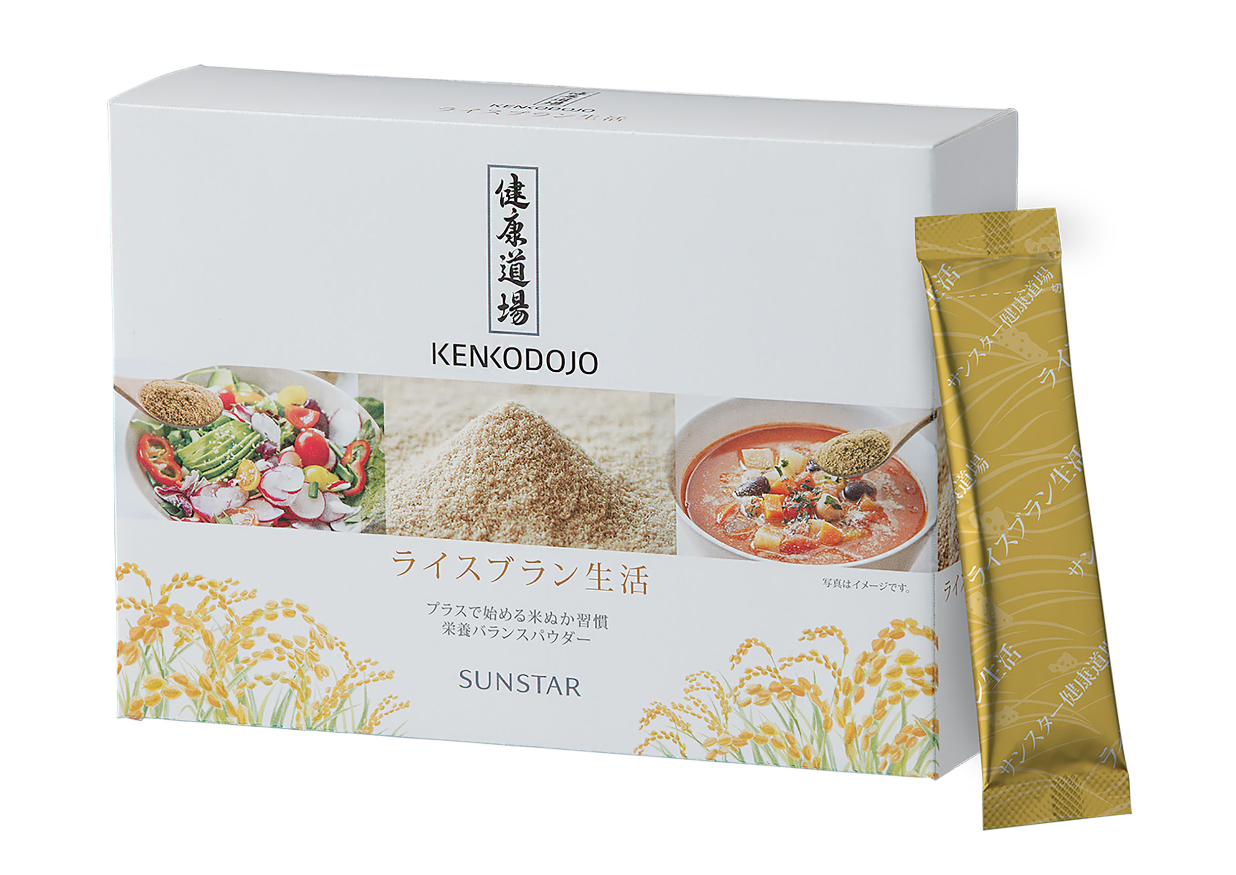栄養豊富な 米ぬか を手軽に摂取できるサンスター 健康道場 ライスブラン生活 新発売 サンスターグループのプレスリリース