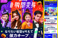 ハロウィーンは、VO5でいつもと違う自分に大変身!VO5を買ってユニバーサル・スタジオ・ジャパンに行こう!