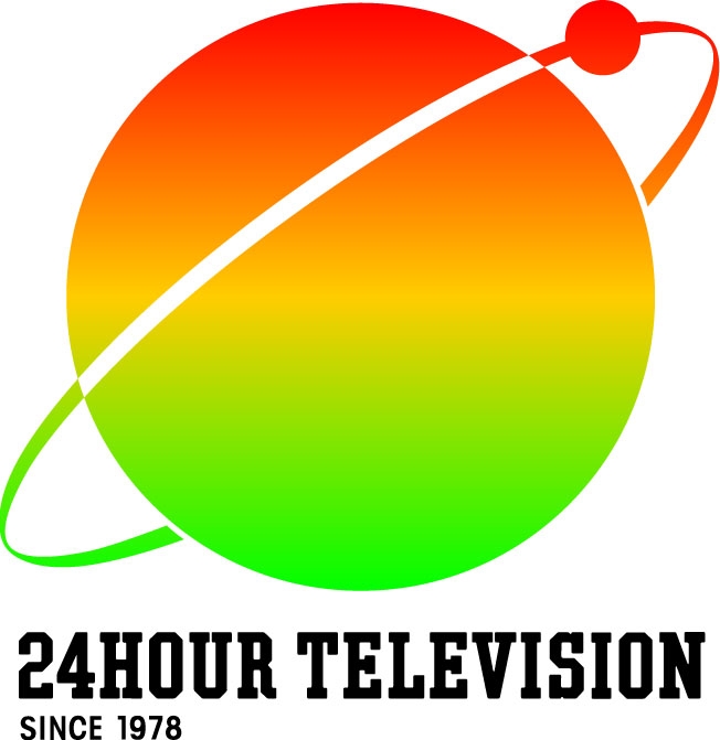 ２４時間テレビ３８ 愛は地球を救う 協賛のお知らせ サンスターグループのプレスリリース