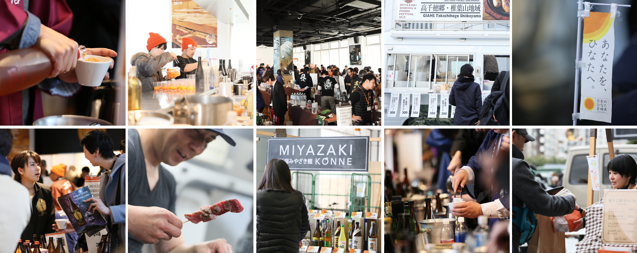 『焼酎ノンジョルノ青山 2020』 2月22日開催決定！『おもてなしみやこんじょ（都城市ブース）』も同時開催。世界農業遺産認定の高千穂郷・椎葉山地域からは高千穂神楽なども登場