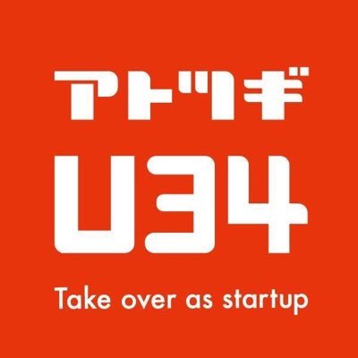 アトツギベンチャー支援団体にスノーピーク山井氏、レオス・キャピタルワークス藤野氏が顧問に就任