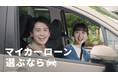クラウドローン、初のCMを放映開始!