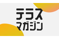 映画の魅力を照らすwebマガジン「テラスマガジン」創刊!
